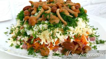 Salad "Lucu jamur" adalah yang paling lezat salad dengan jamur